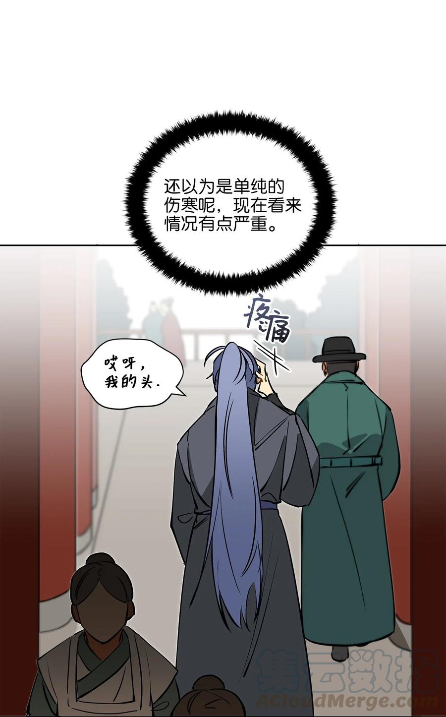 20 该死的伤寒(1/2)-第20话