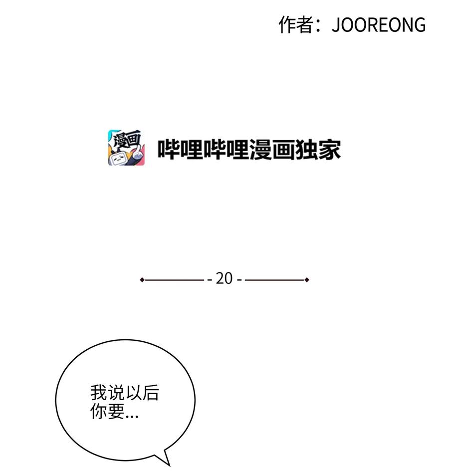 20 该死的伤寒(1/2)-第20话