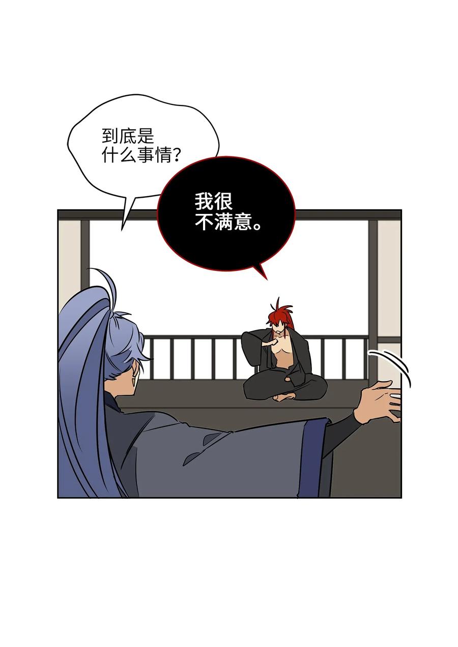 20 该死的伤寒(1/2)-第20话