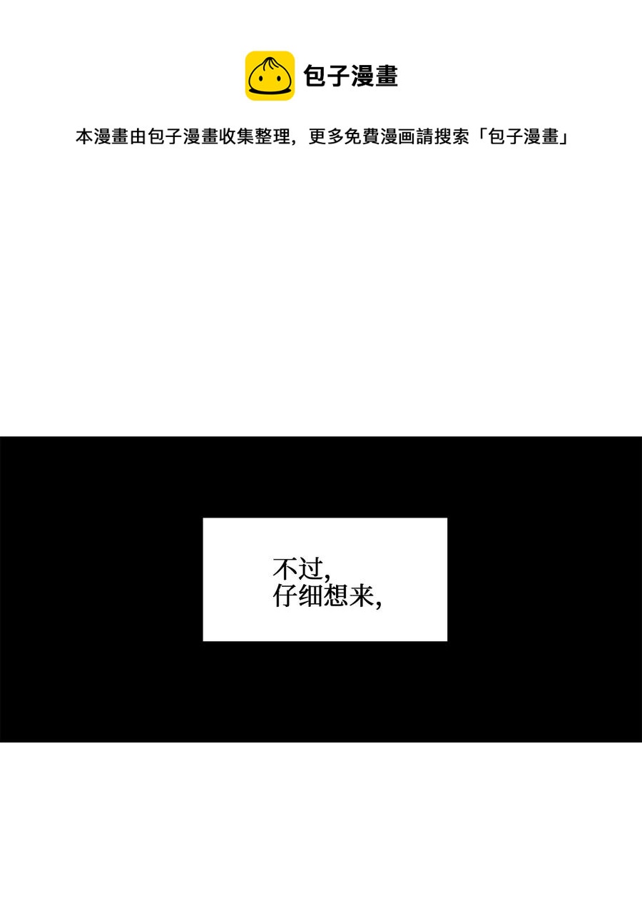 22 恋爱分析大师(1/2)-第22话
