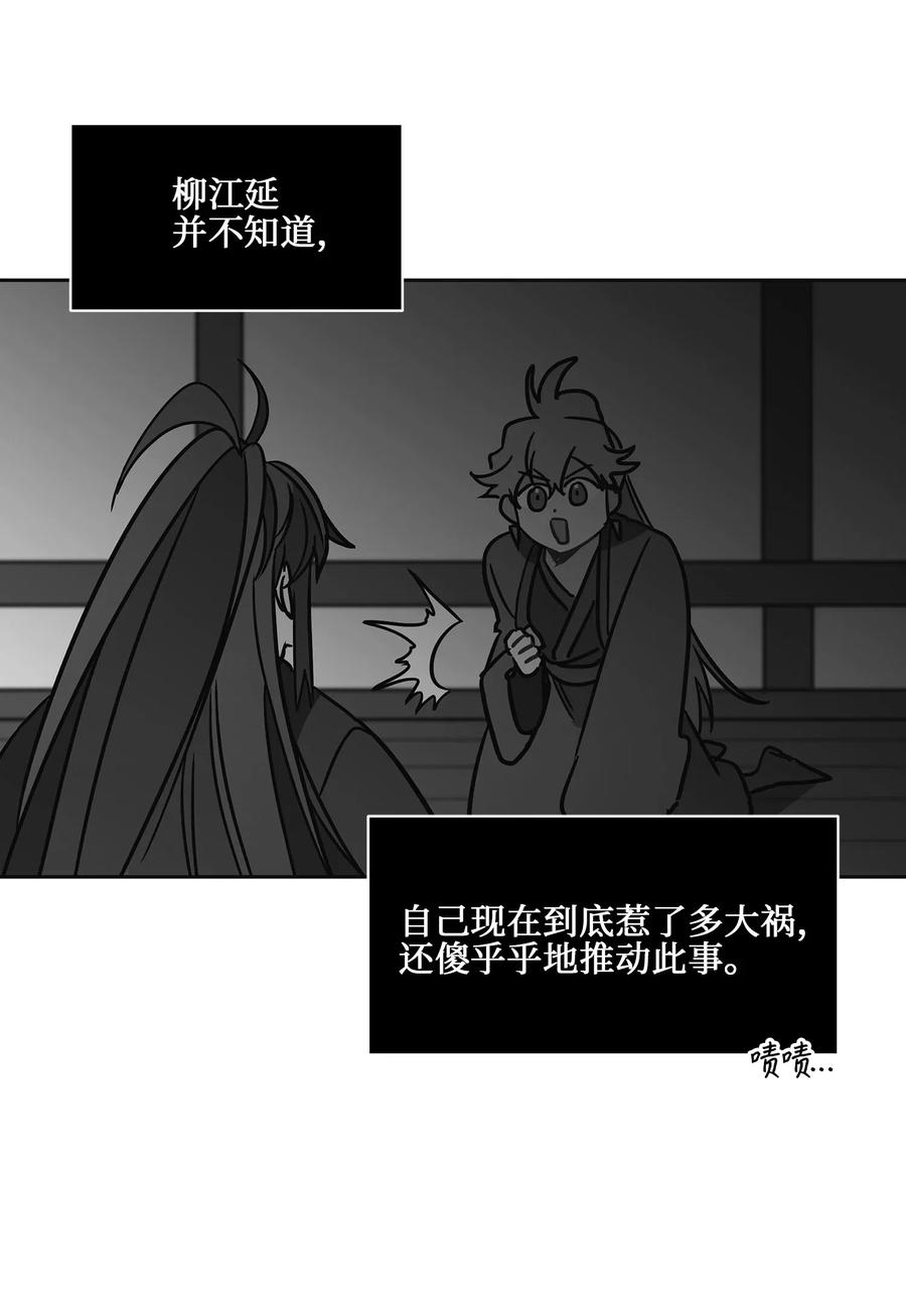 22 恋爱分析大师(1/2)-第22话