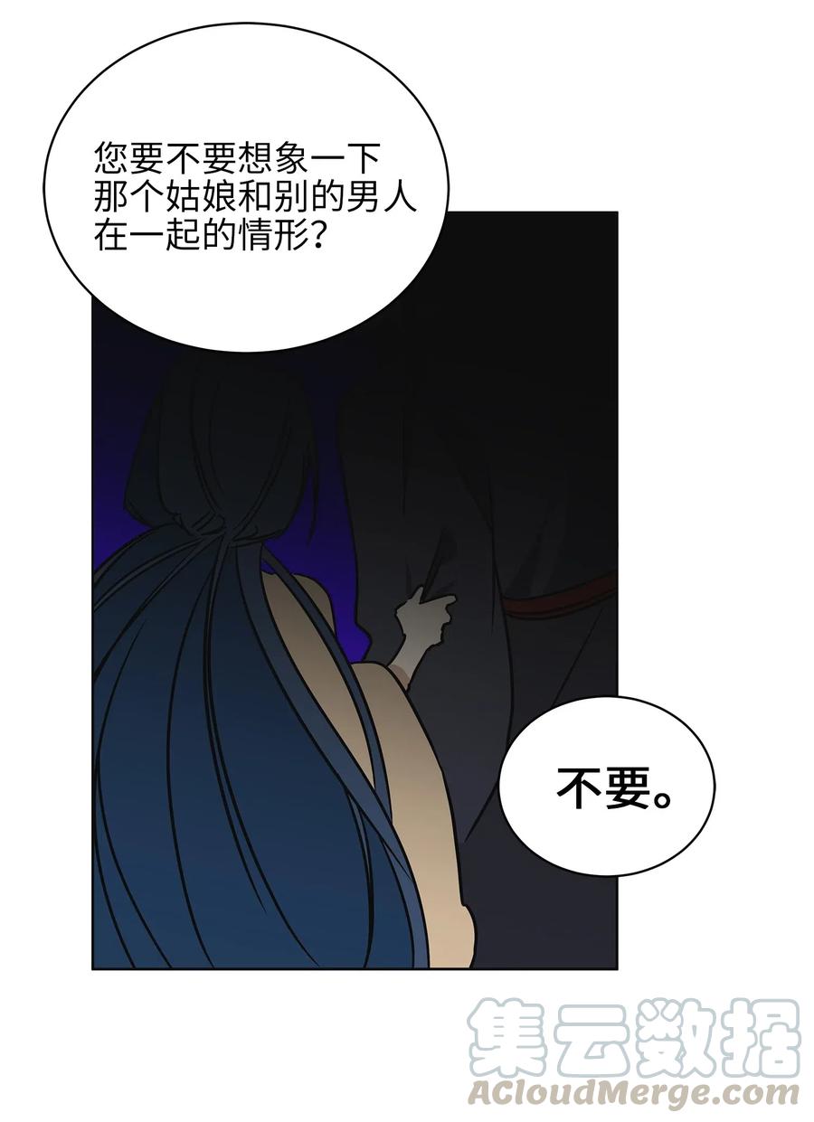 22 恋爱分析大师(1/2)-第22话