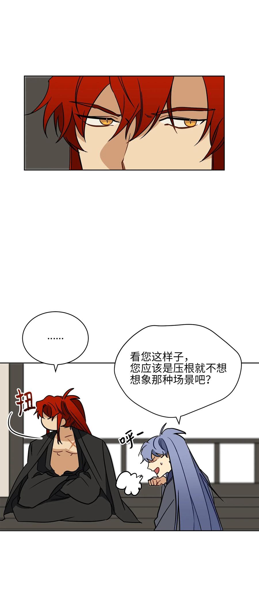 22 恋爱分析大师(1/2)-第22话