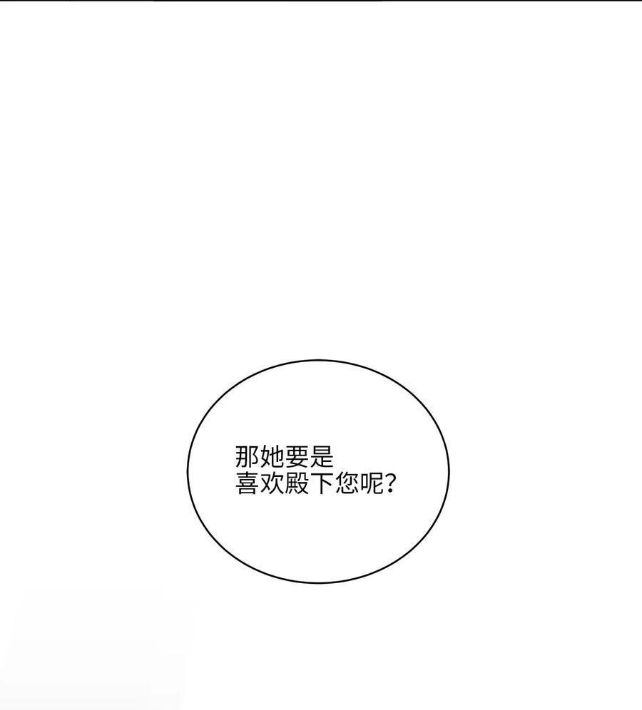 22 恋爱分析大师(1/2)-第22话