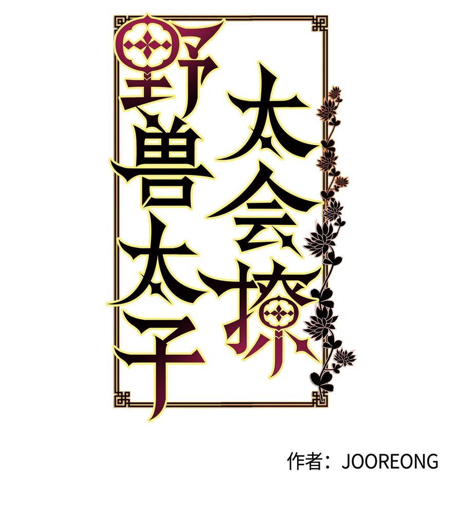22 恋爱分析大师(1/2)-第22话