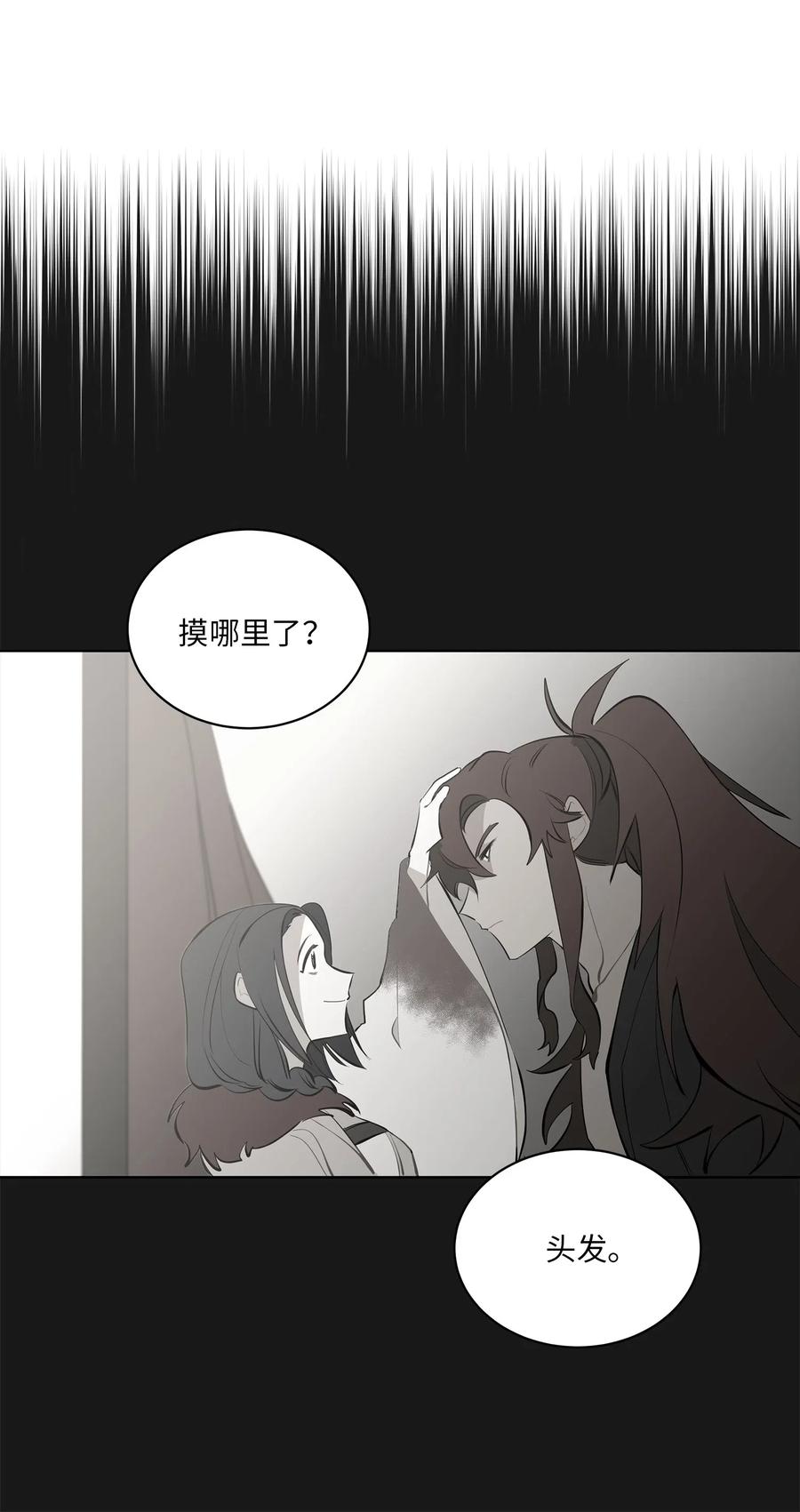 22 恋爱分析大师(1/2)-第22话