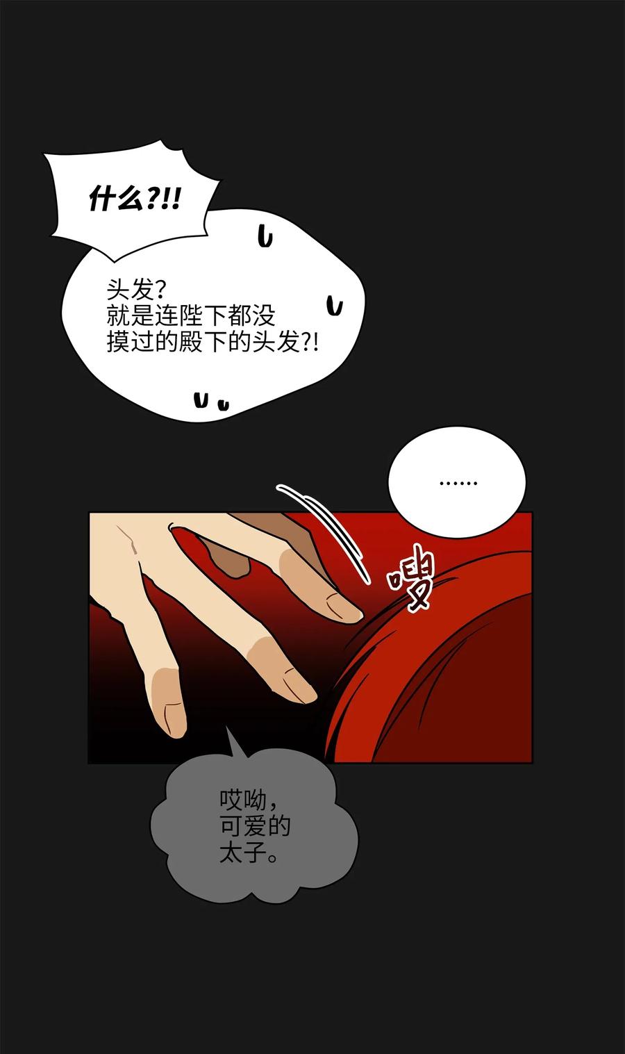 22 恋爱分析大师(1/2)-第22话