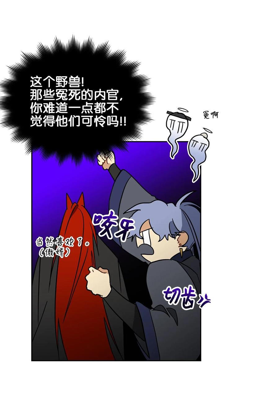 22 恋爱分析大师(1/2)-第22话