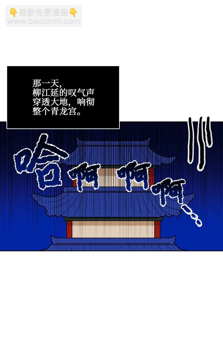 22 恋爱分析大师(1/2)-第22话
