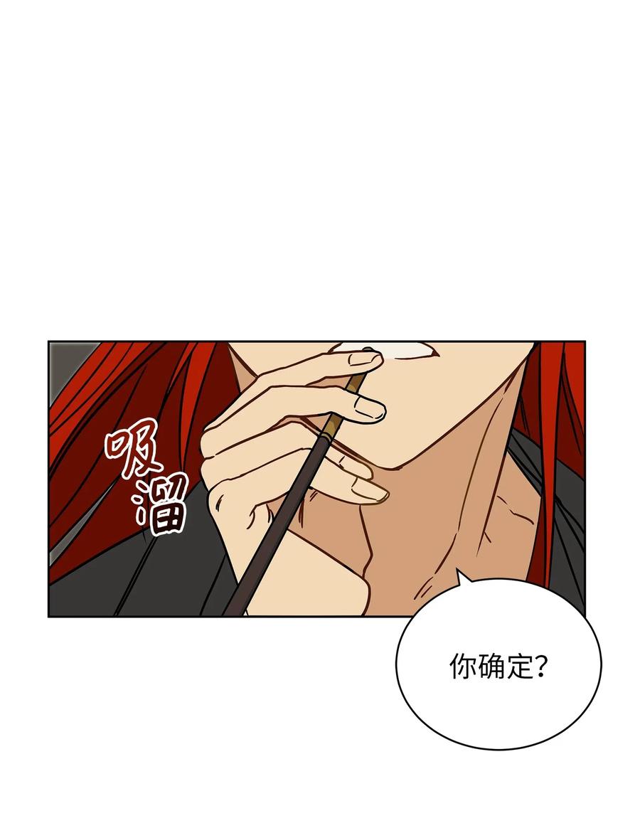 22 恋爱分析大师(1/2)-第22话