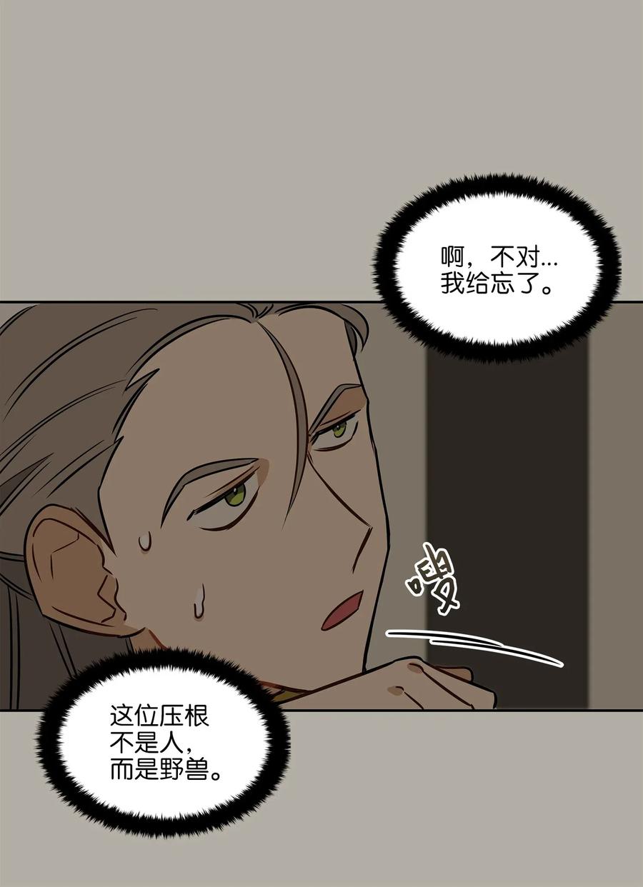 24 喜欢的定义(1/2)-第24话