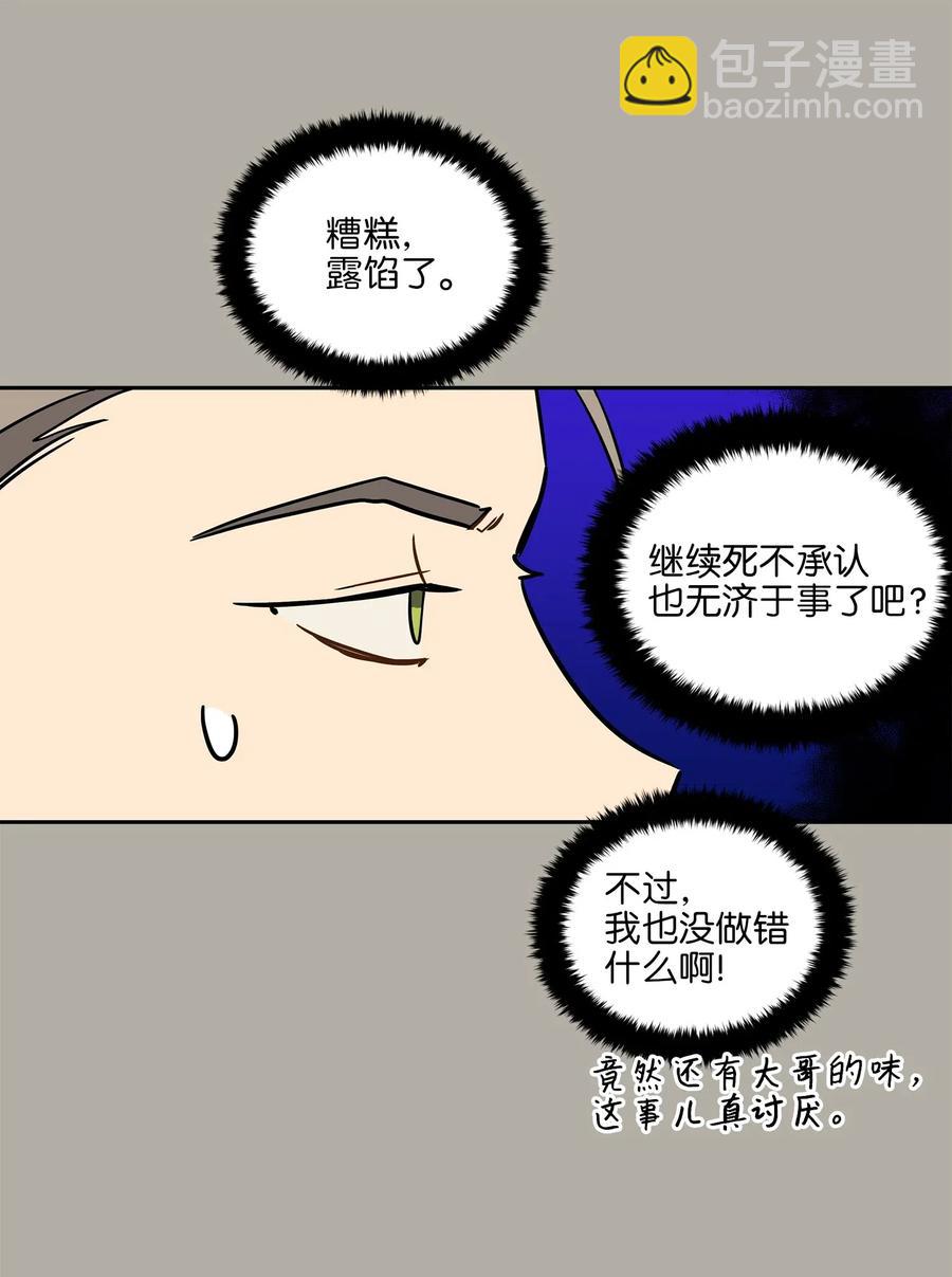 24 喜欢的定义(1/2)-第24话
