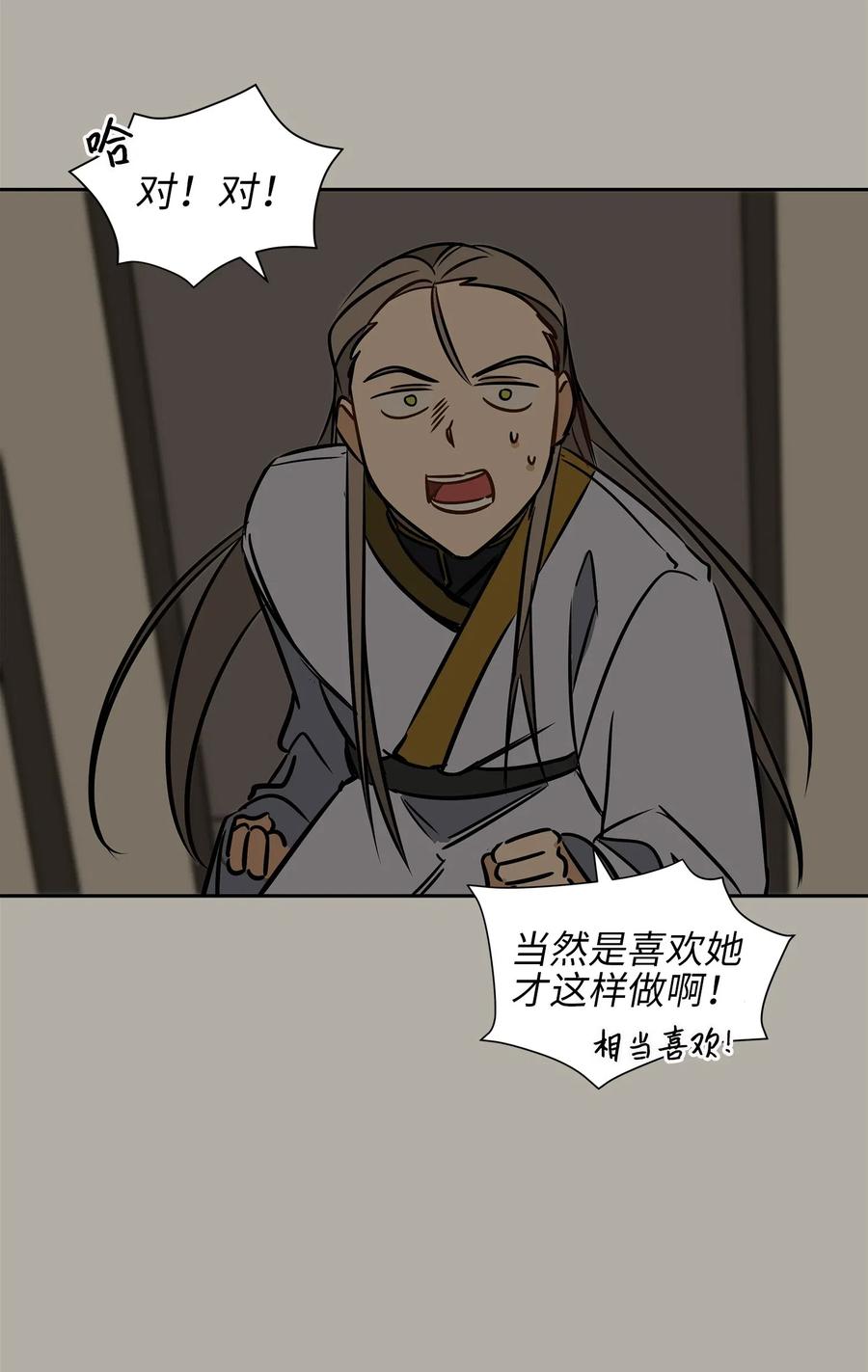 24 喜欢的定义(1/2)-第24话