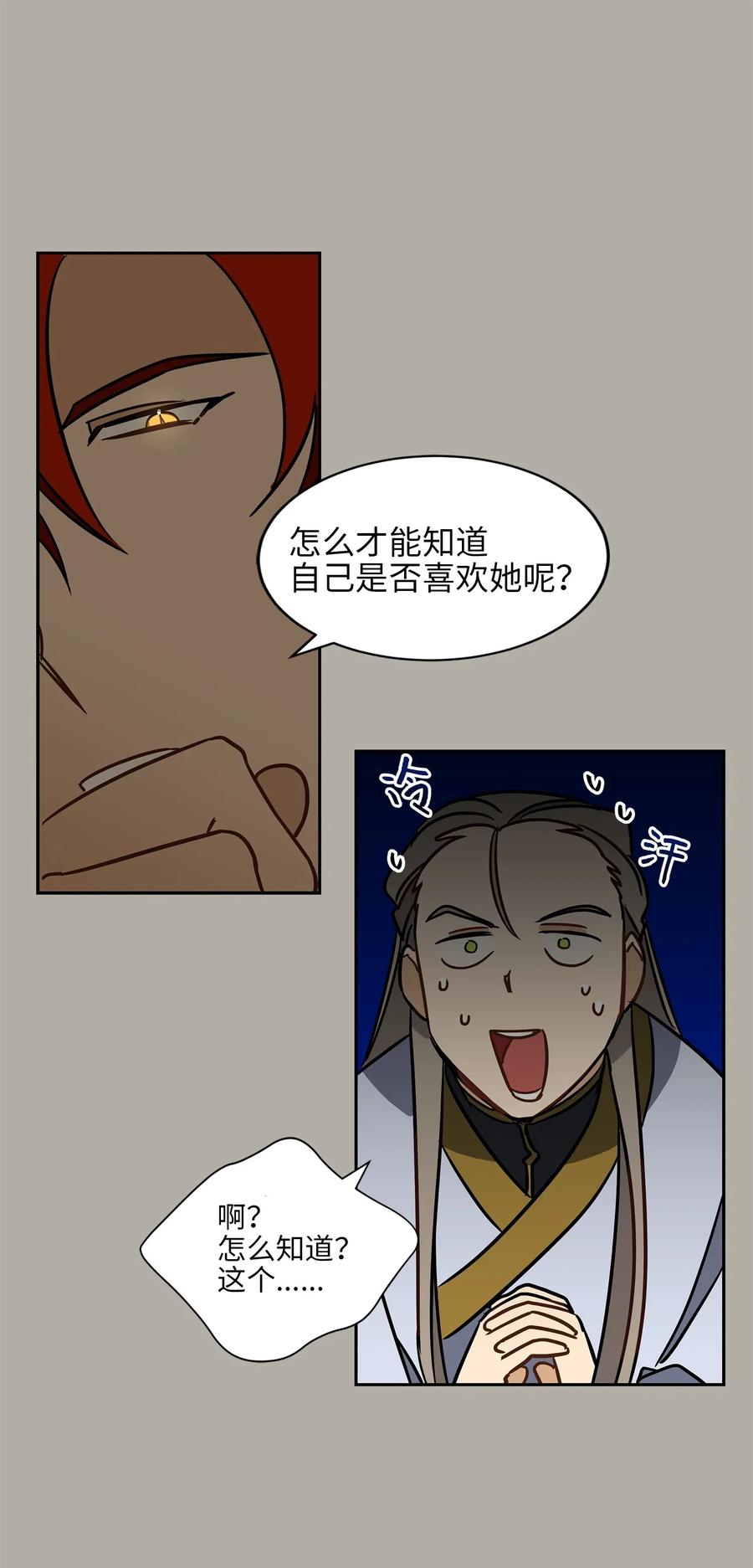 24 喜欢的定义(1/2)-第24话