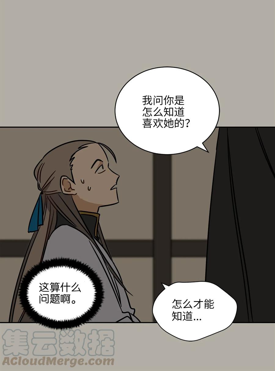 24 喜欢的定义(1/2)-第24话