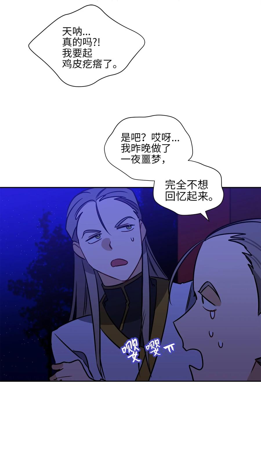24 喜欢的定义(1/2)-第24话