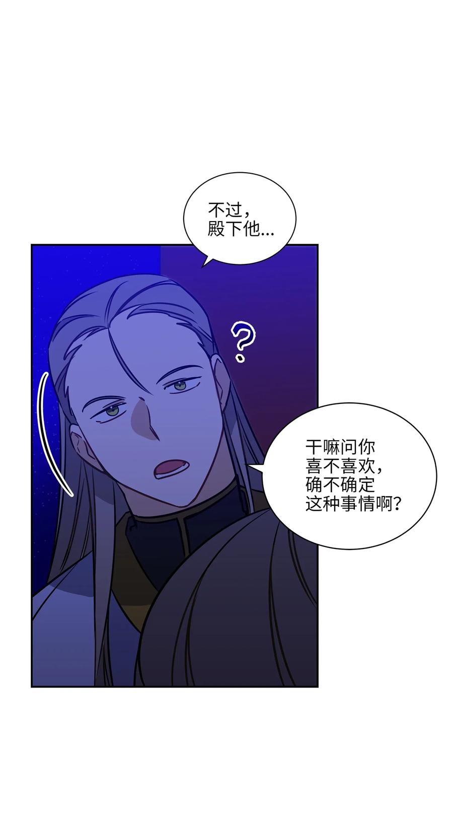 24 喜欢的定义(1/2)-第24话