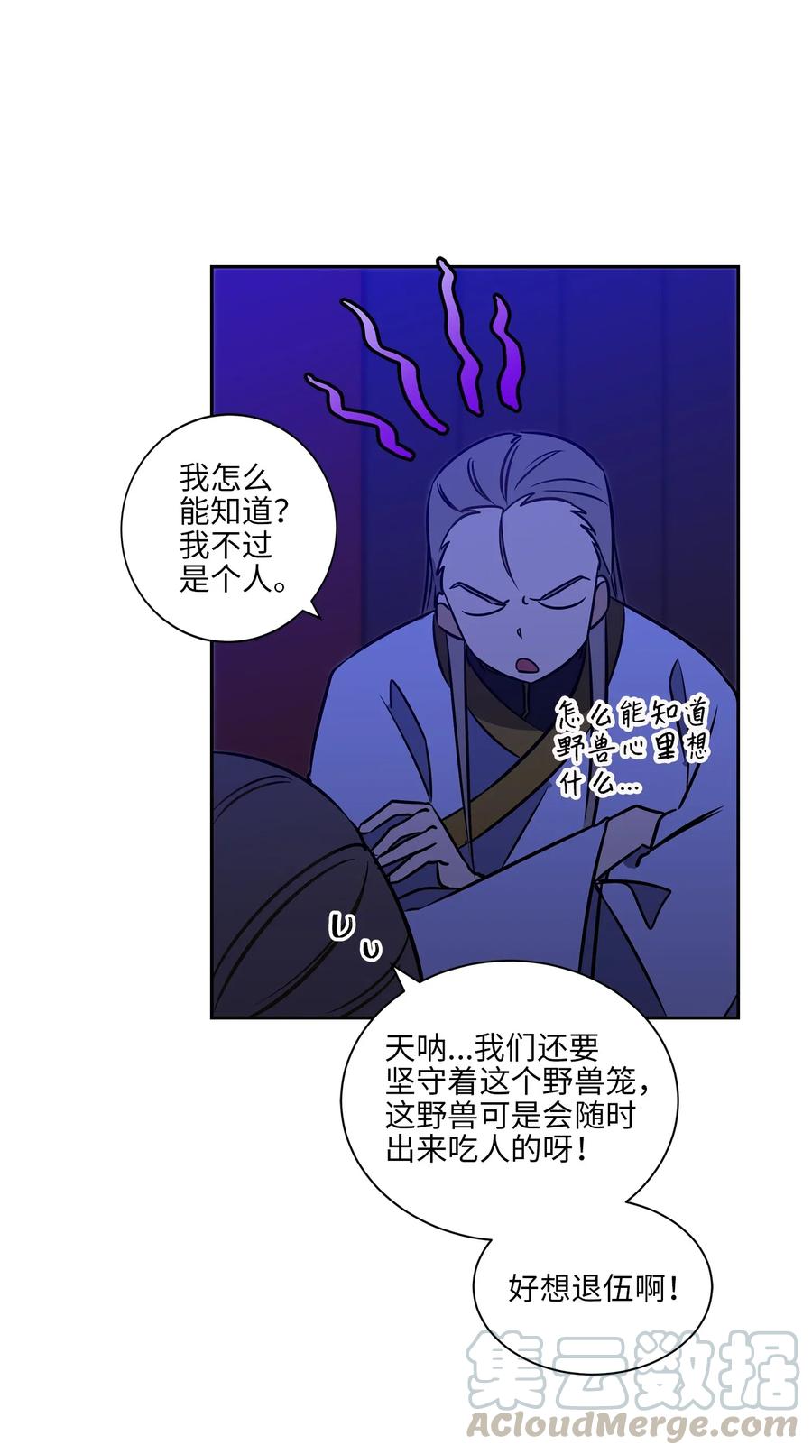 24 喜欢的定义(1/2)-第24话