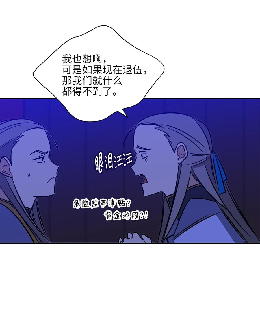 24 喜欢的定义(1/2)-第24话