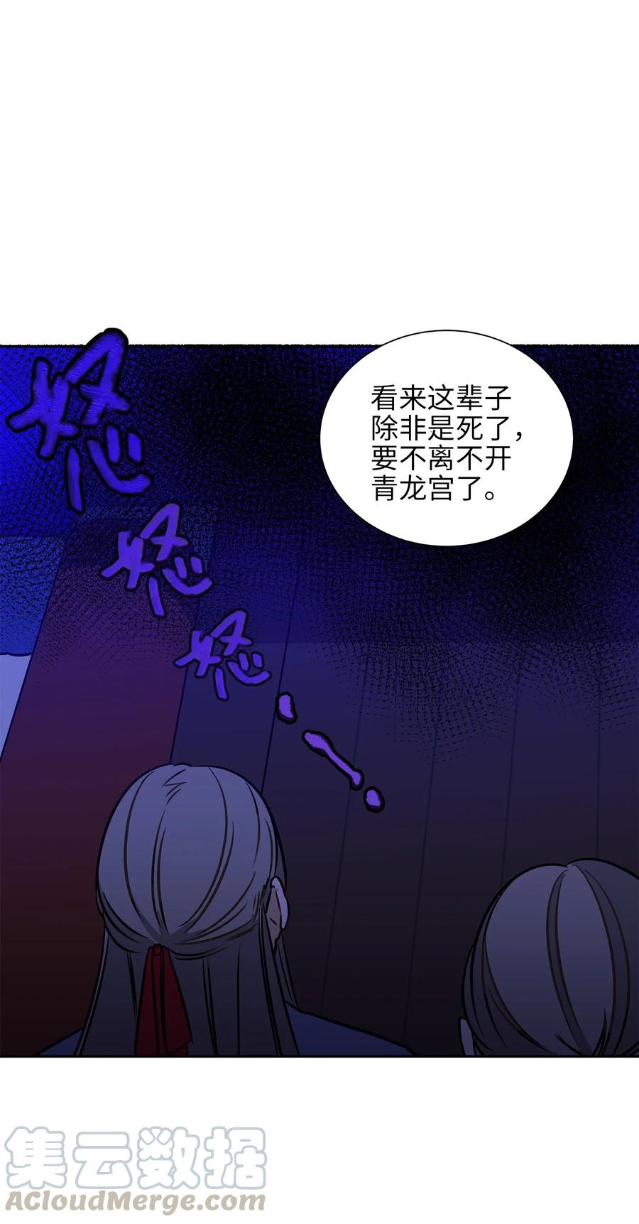 24 喜欢的定义(1/2)-第24话
