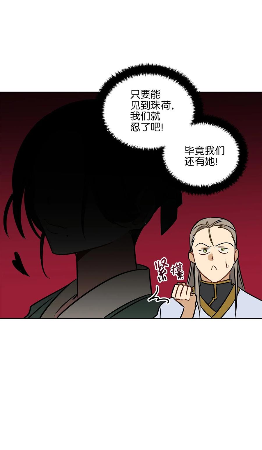 24 喜欢的定义(1/2)-第24话