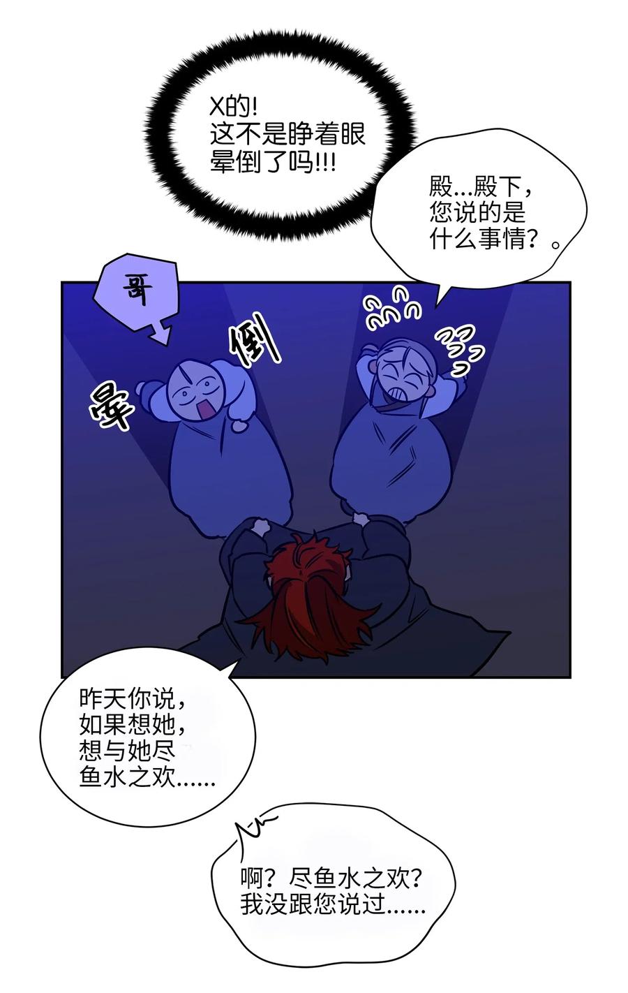 24 喜欢的定义(1/2)-第24话