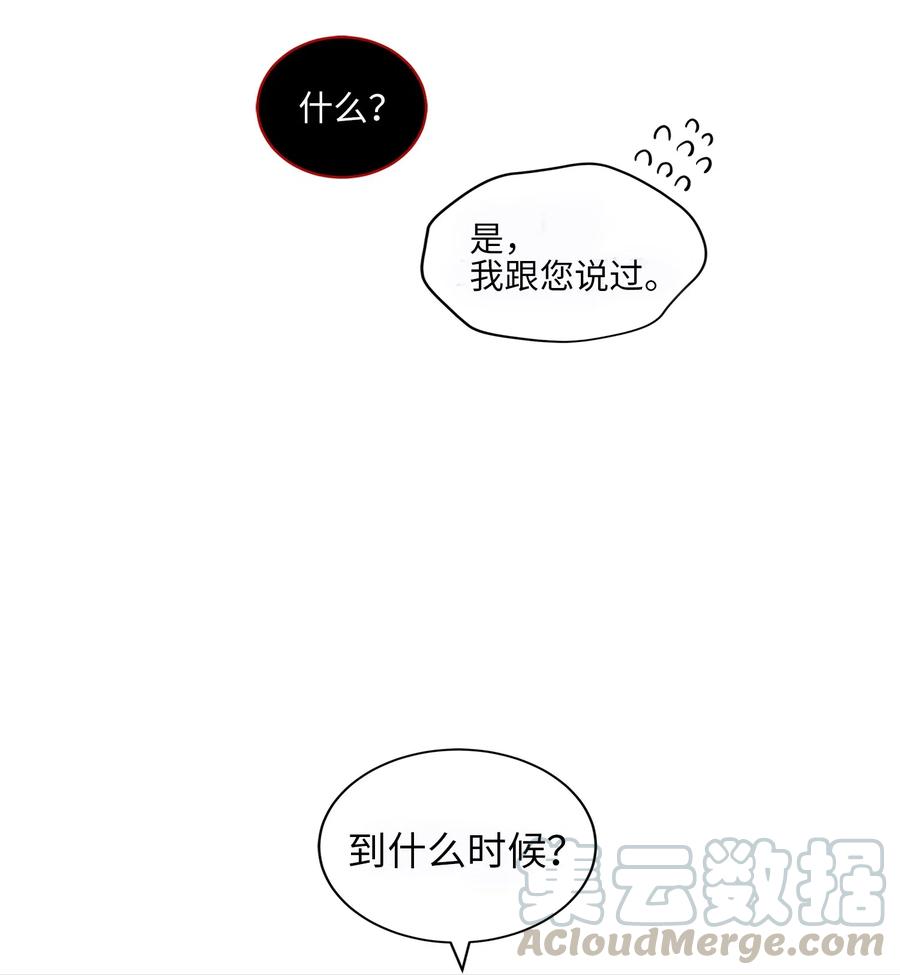 24 喜欢的定义(1/2)-第24话
