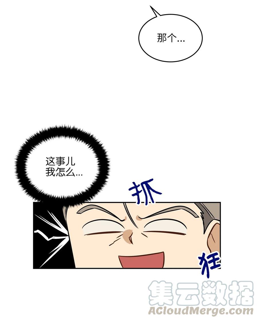 24 喜欢的定义(1/2)-第24话
