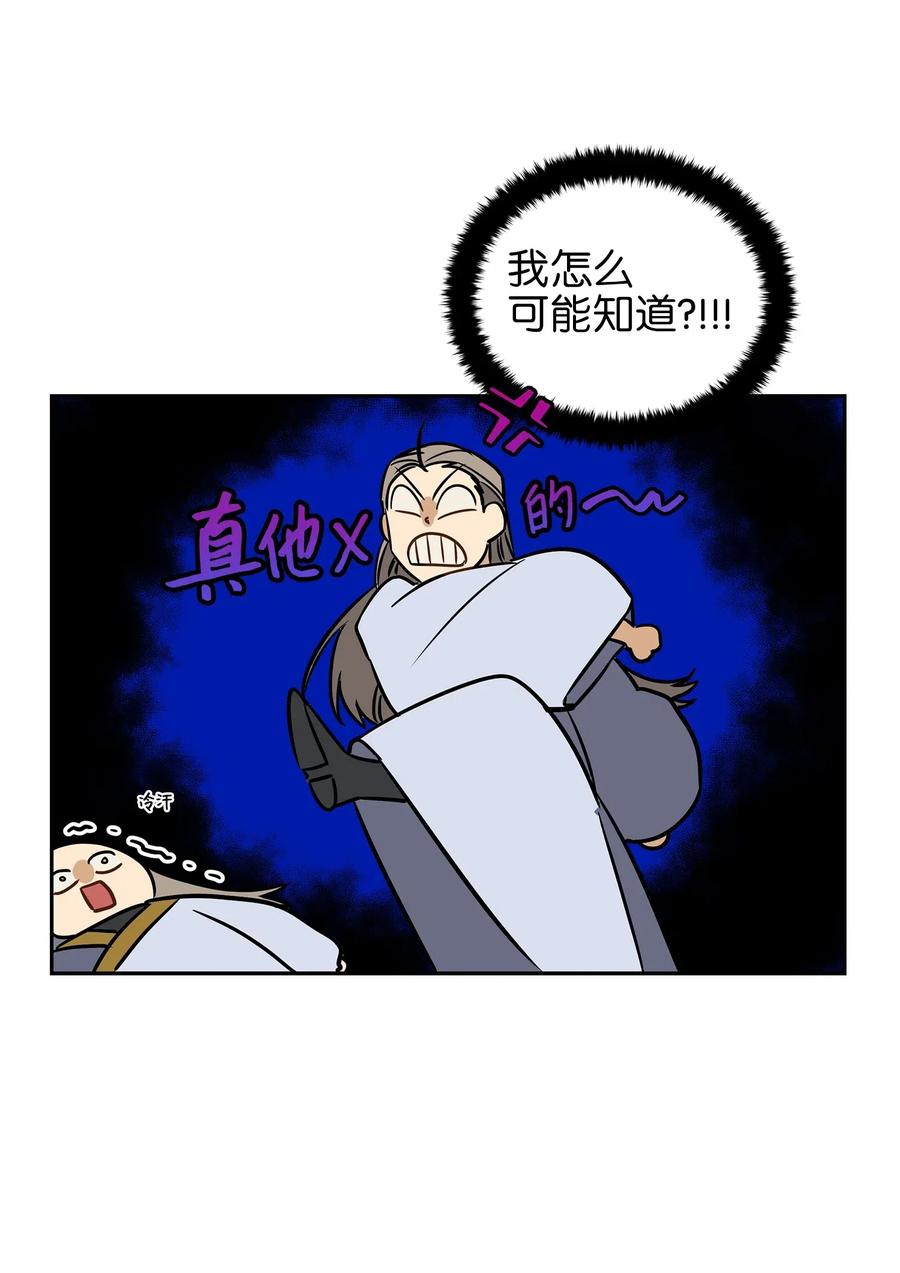 24 喜欢的定义(1/2)-第24话