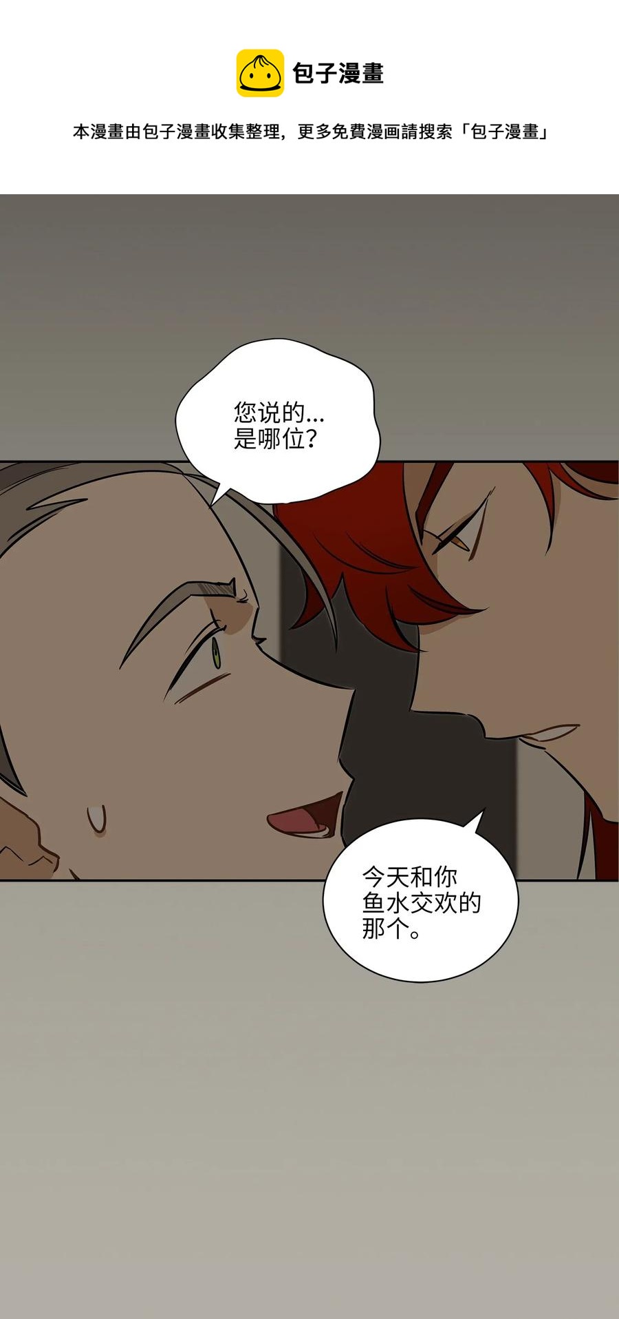 24 喜欢的定义(1/2)-第24话