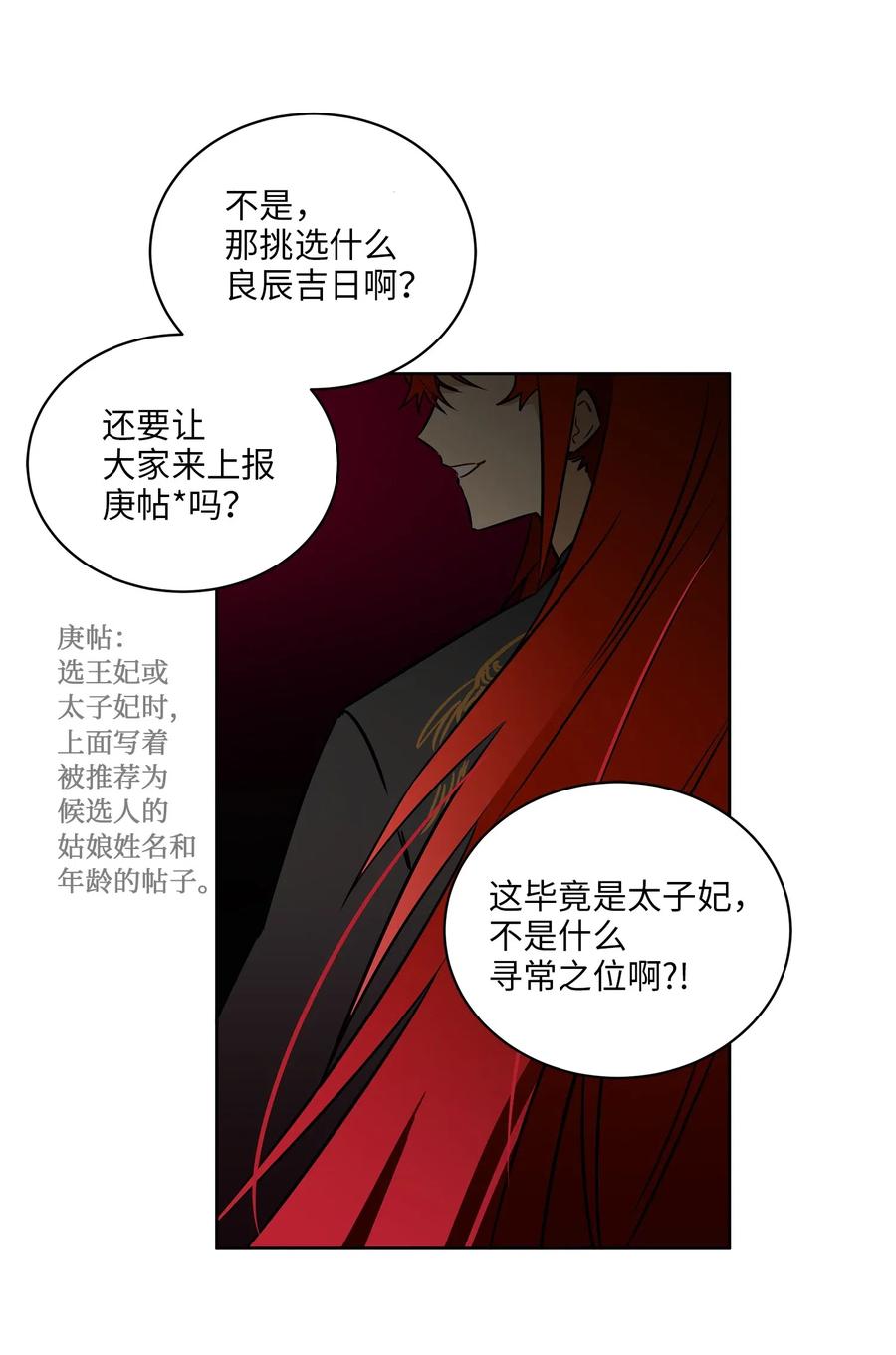 26 誓死护女之战(1/2)-第26话