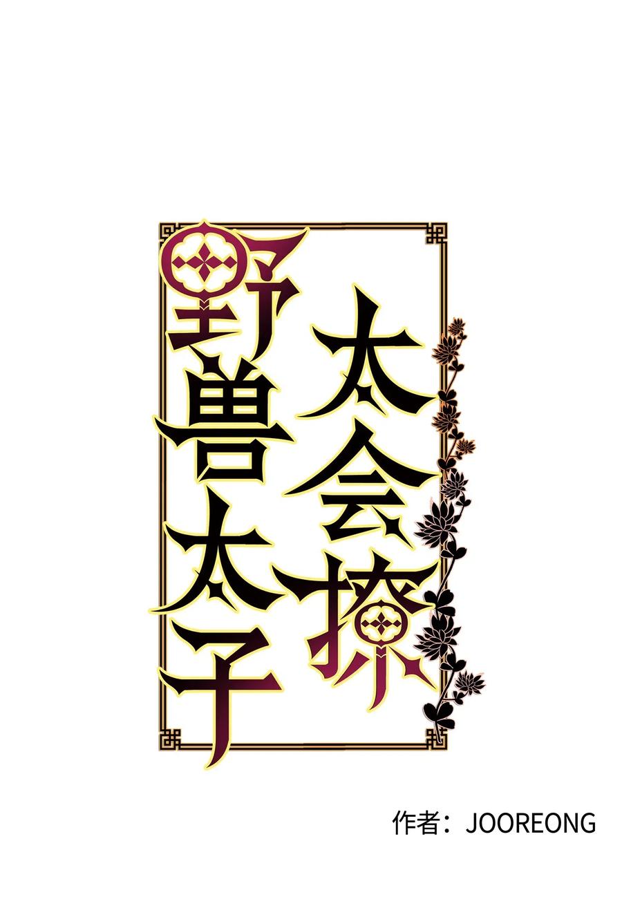 28 &ldquo;更好的奖励&rdquo;(1/2)-第28话