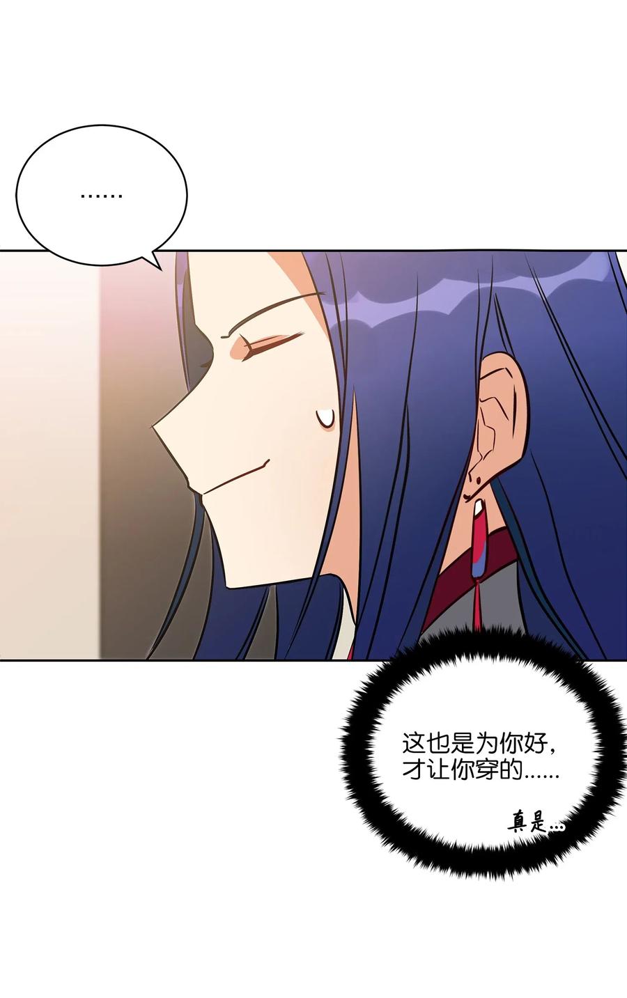 28 &ldquo;更好的奖励&rdquo;(1/2)-第28话