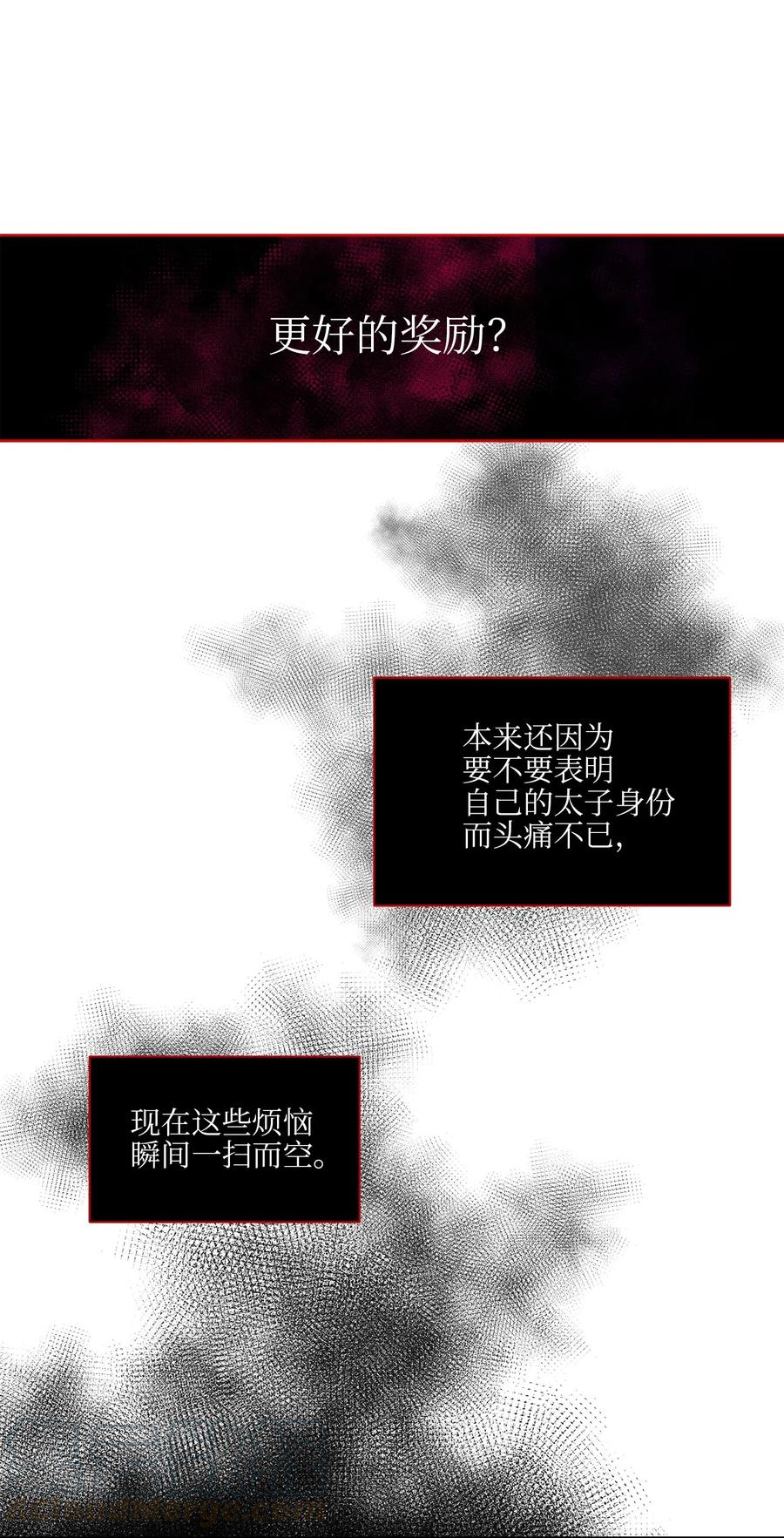 28 &ldquo;更好的奖励&rdquo;(1/2)-第28话
