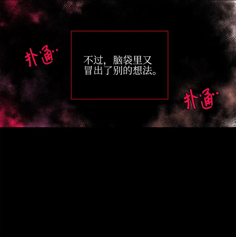 28 &ldquo;更好的奖励&rdquo;(1/2)-第28话