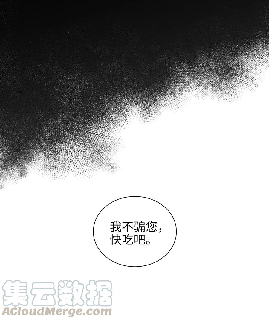 28 &ldquo;更好的奖励&rdquo;(1/2)-第28话