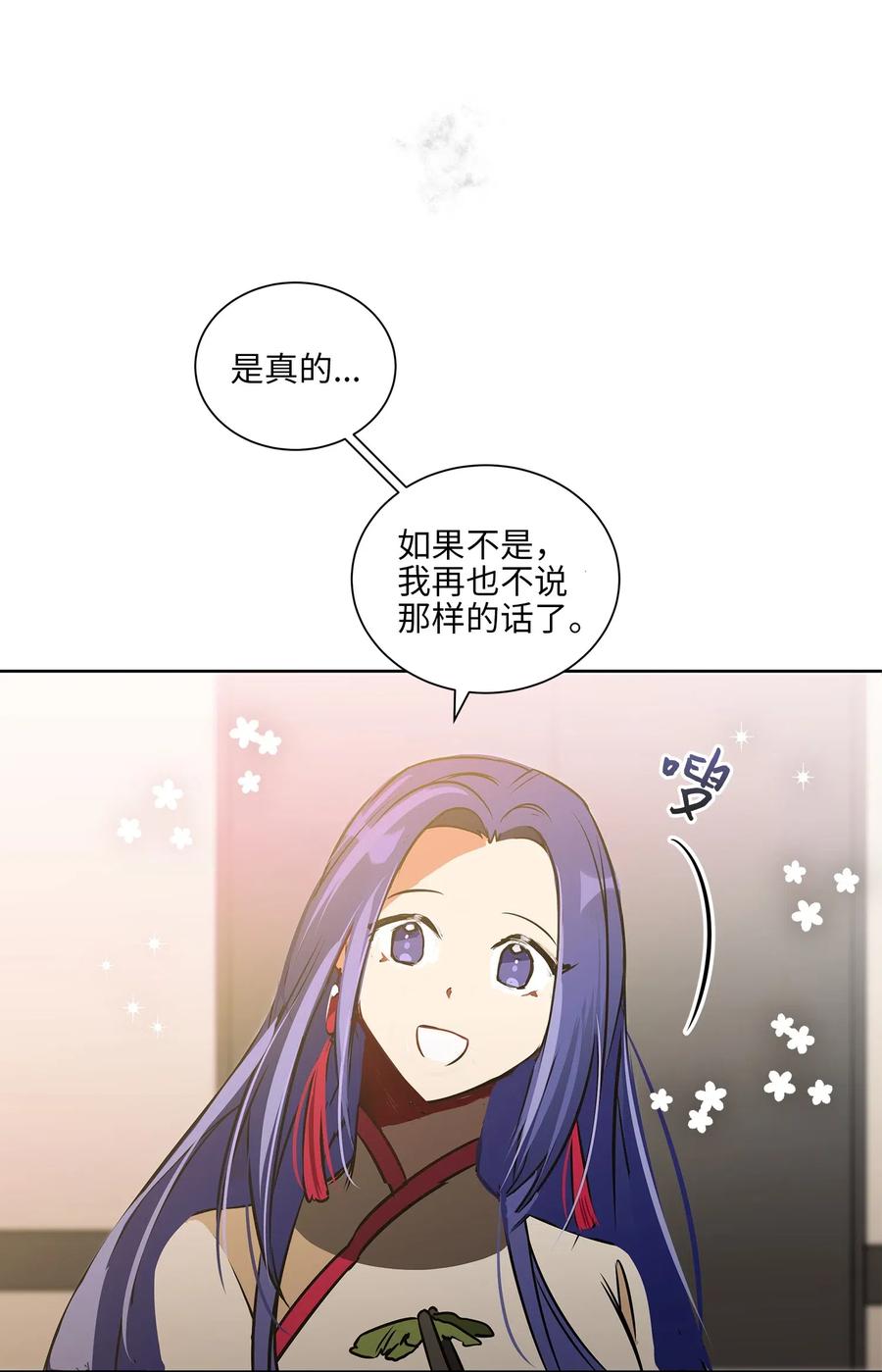28 &ldquo;更好的奖励&rdquo;(1/2)-第28话