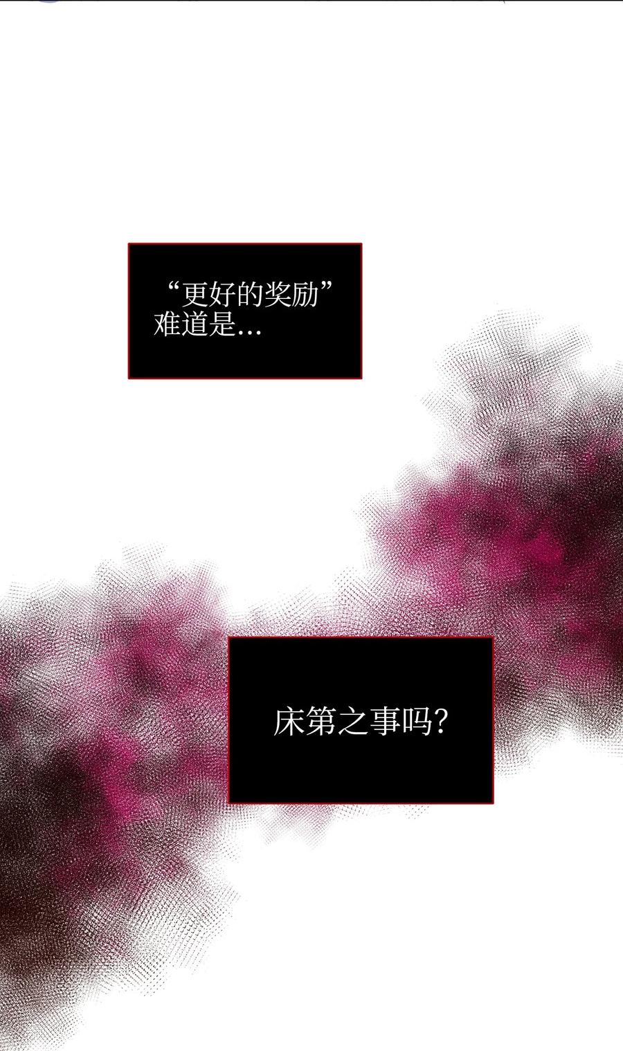 28 &ldquo;更好的奖励&rdquo;(1/2)-第28话