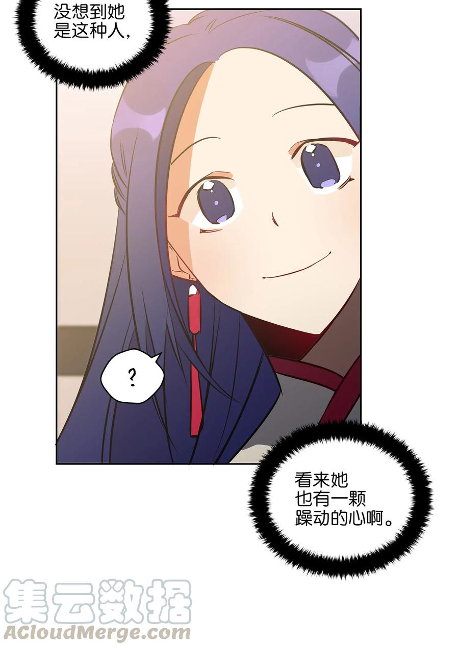 28 &ldquo;更好的奖励&rdquo;(1/2)-第28话