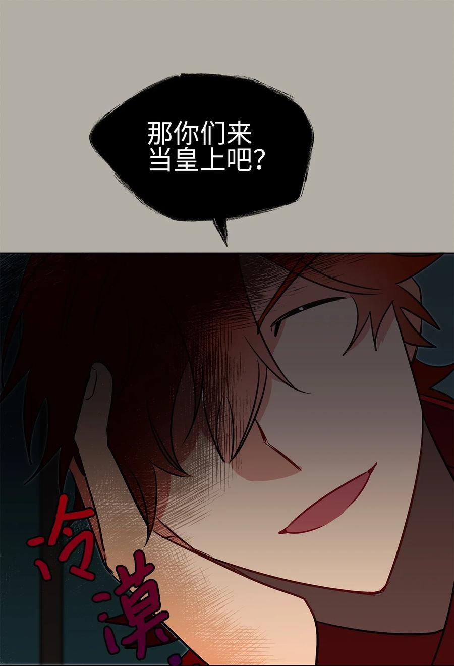 30 磨刀霍霍(1/2)-第30话