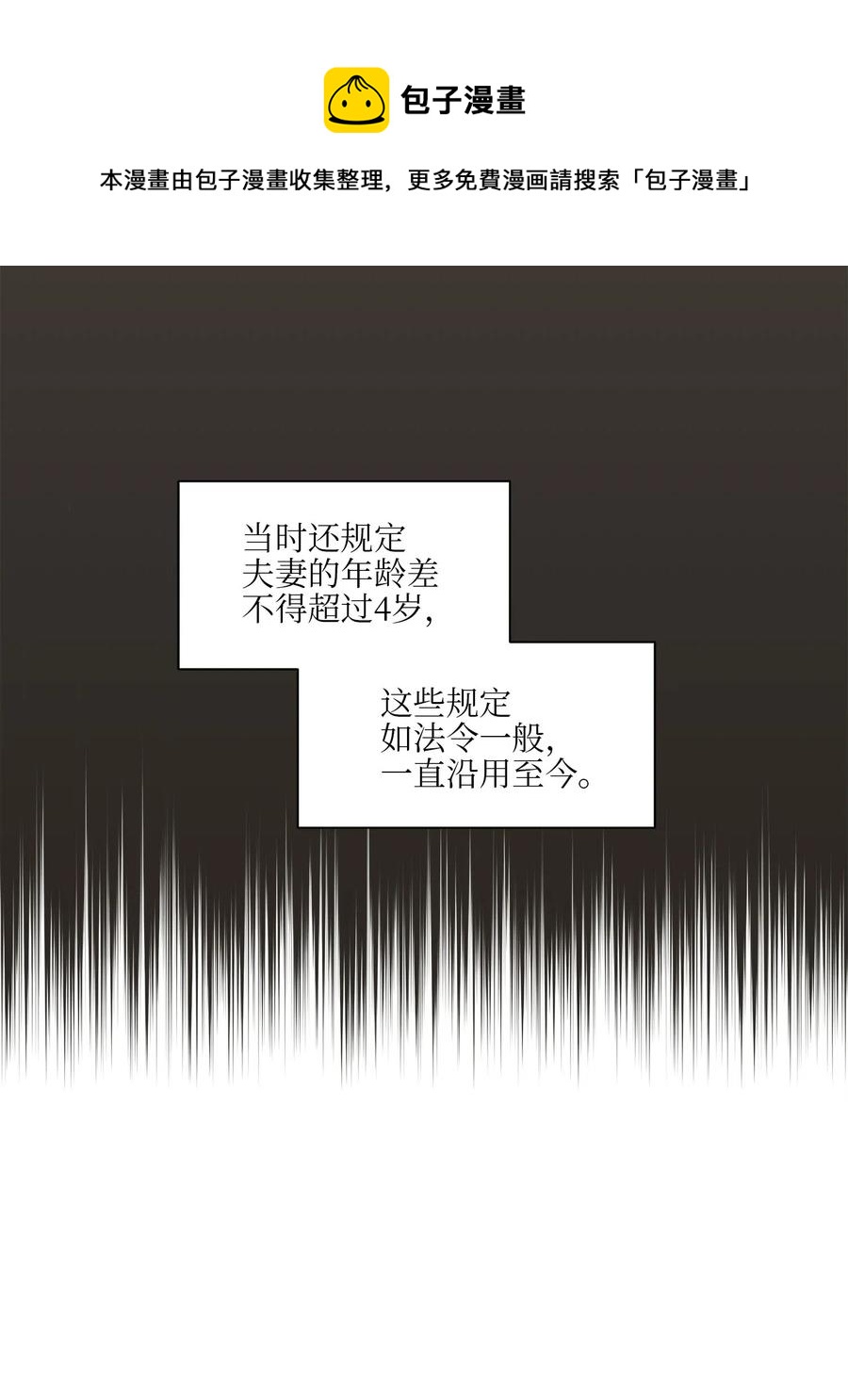 30 磨刀霍霍(1/2)-第30话