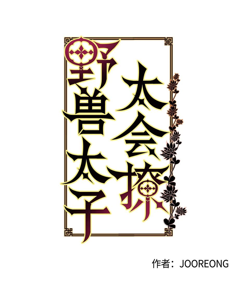 30 磨刀霍霍(1/2)-第30话