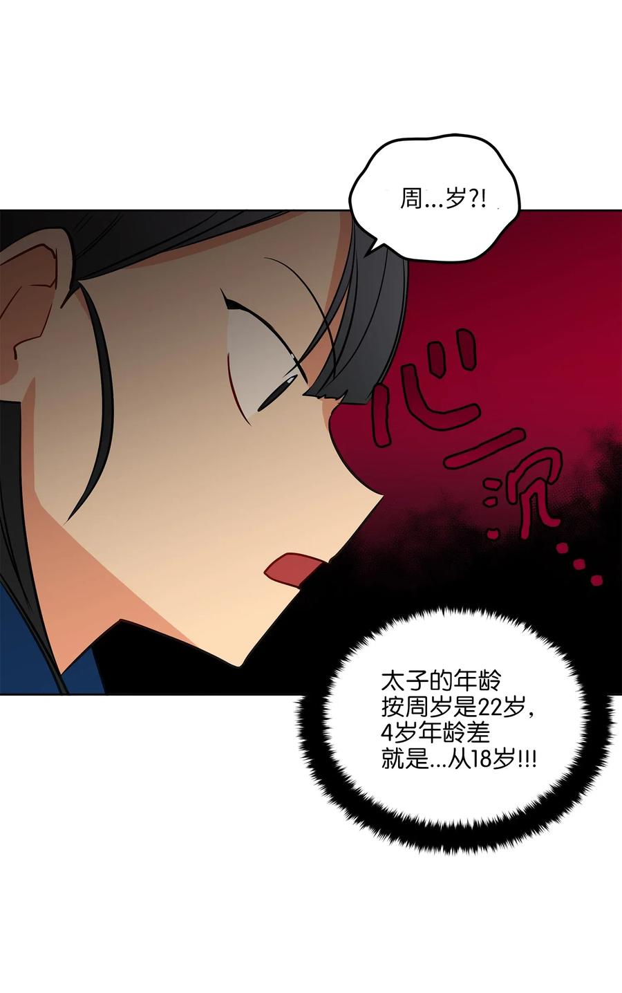 30 磨刀霍霍(1/2)-第30话