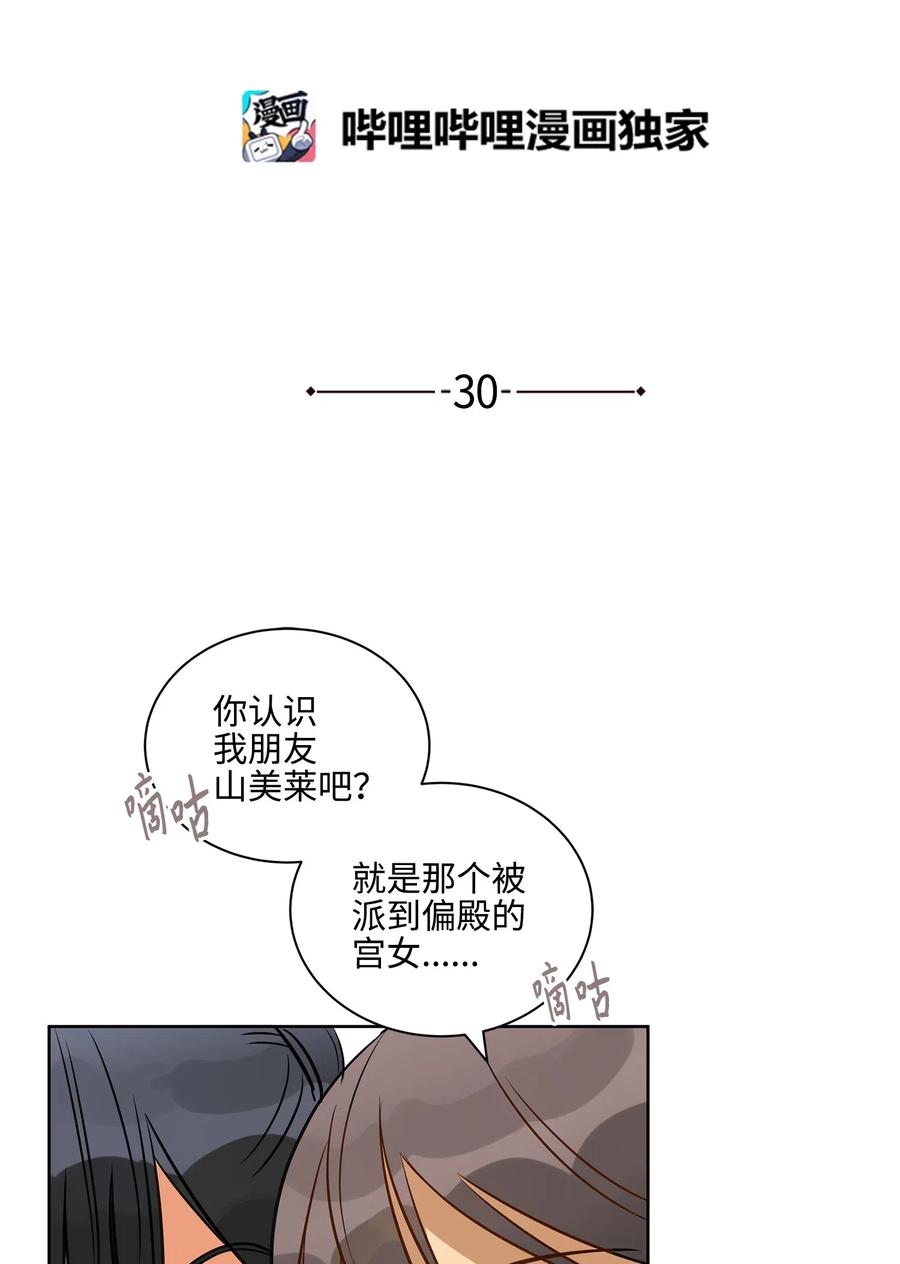 30 磨刀霍霍(1/2)-第30话