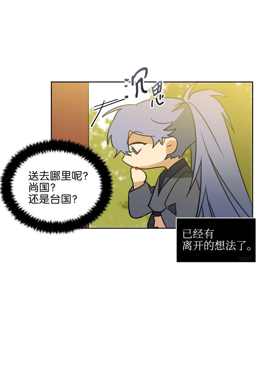 30 磨刀霍霍(1/2)-第30话