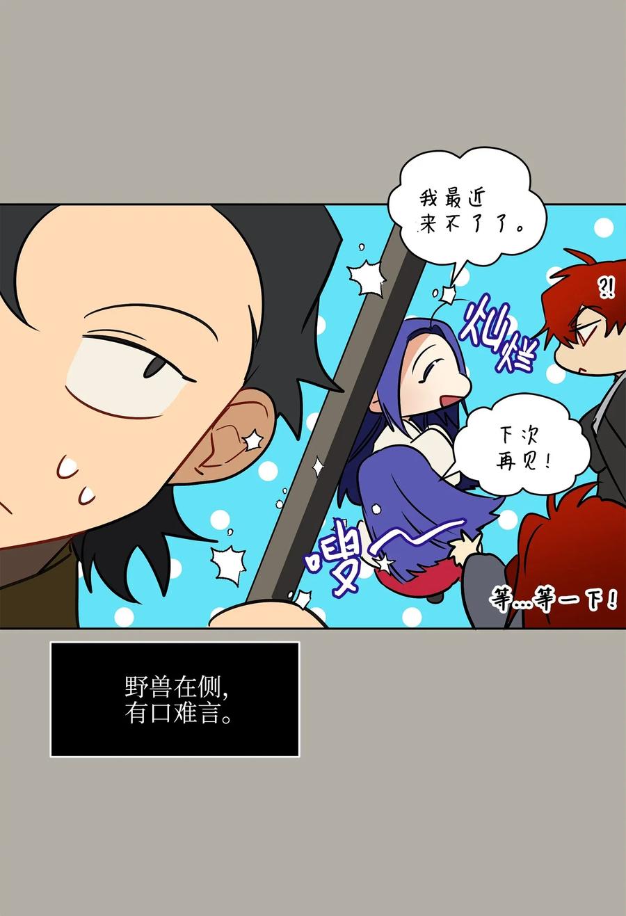 30 磨刀霍霍(1/2)-第30话