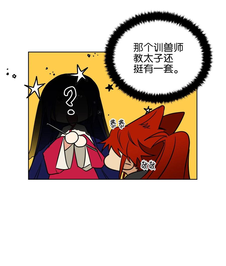 30 磨刀霍霍(1/2)-第30话