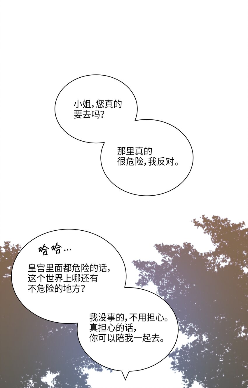 04 送午饭(1/2)-第4话