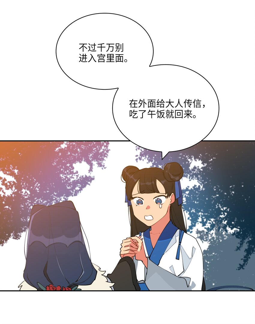 04 送午饭(1/2)-第4话