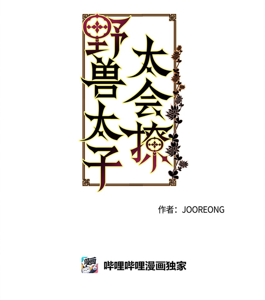 04 送午饭(1/2)-第4话